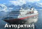 γαμήλια ταξίδια Ανταρκτική